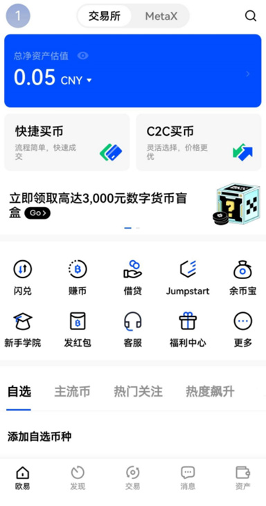 OKE-screenshot